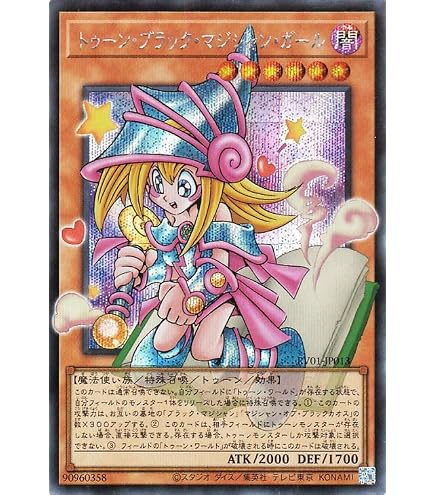 Amazon.co.jp: 遊戯王カード トゥーン・ブラック・マジシャン